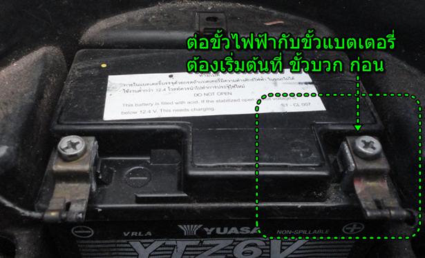 แบตเตอรี่รถมอเตอร์ไซค์5