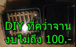 DIY ที่คว่ำจาน ชาม แก้ว ช้อน งบไม่เกิน 100 บาท