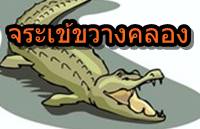 รวมบทความเกี่ยวกับภาษาไทย สำนวนไทย การเรียนภาษาไทยไทย รวมบทความเกี่ยวกับภาษาไทย สำนวนไทย การเรียนภาษาไทยไทย